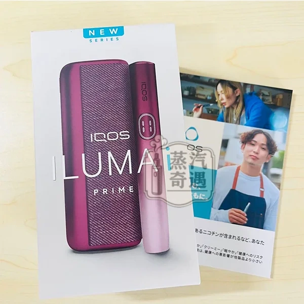 IQOS ILUMA I PRIME 高階款酒紅觸控翻蓋主機