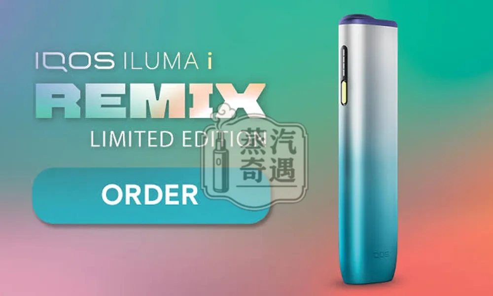 IQOS ILUMA i ONE REMIX 美人魚限量版｜日本10週年限定加熱菸主機｜大容量續航 免清潔